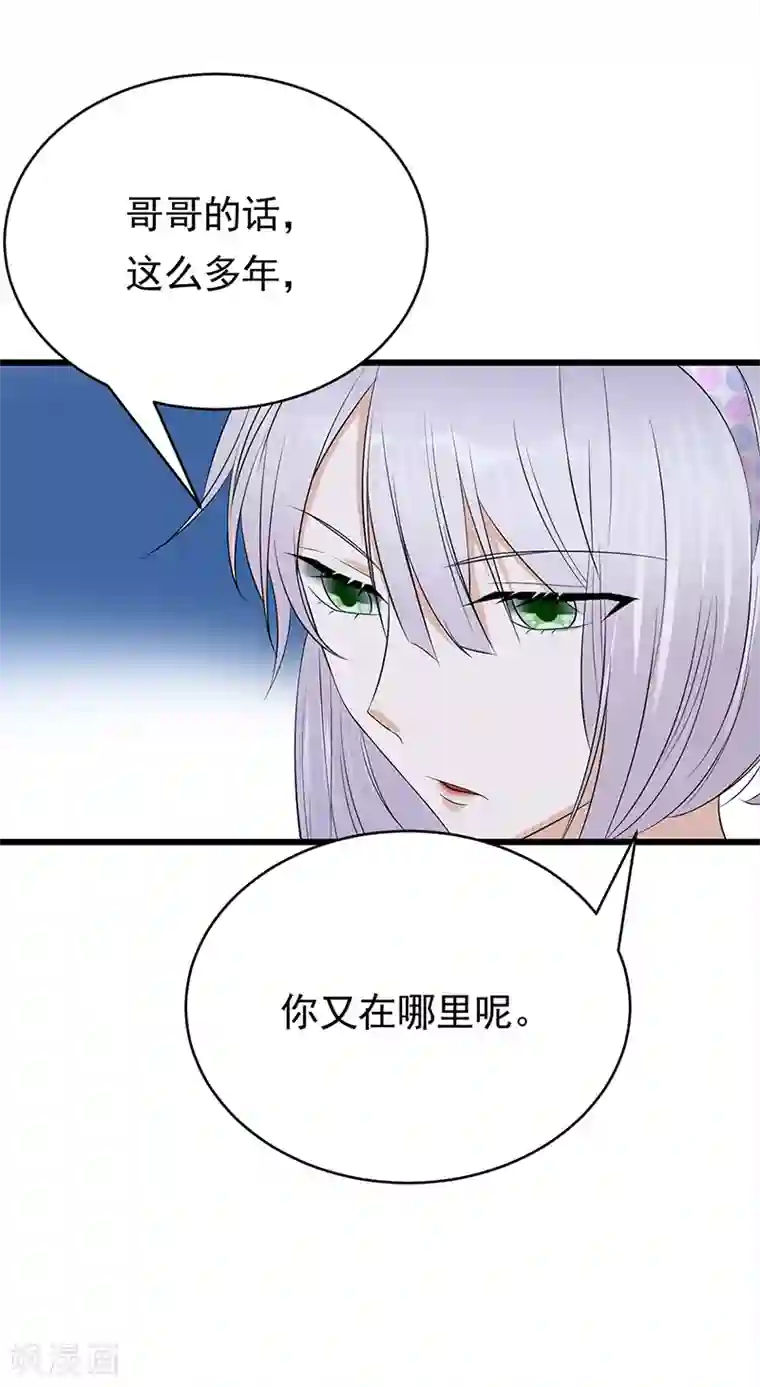 陆少的心尖宠第51话 小学鸡吵架