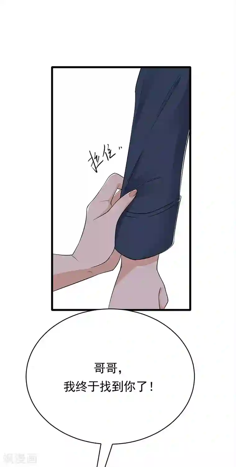 陆少的心尖宠第51话 小学鸡吵架