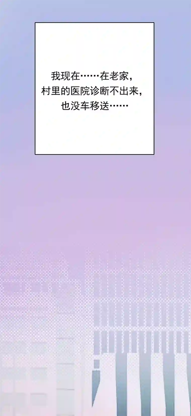 陆少的心尖宠第52话 弱小可怜又无助