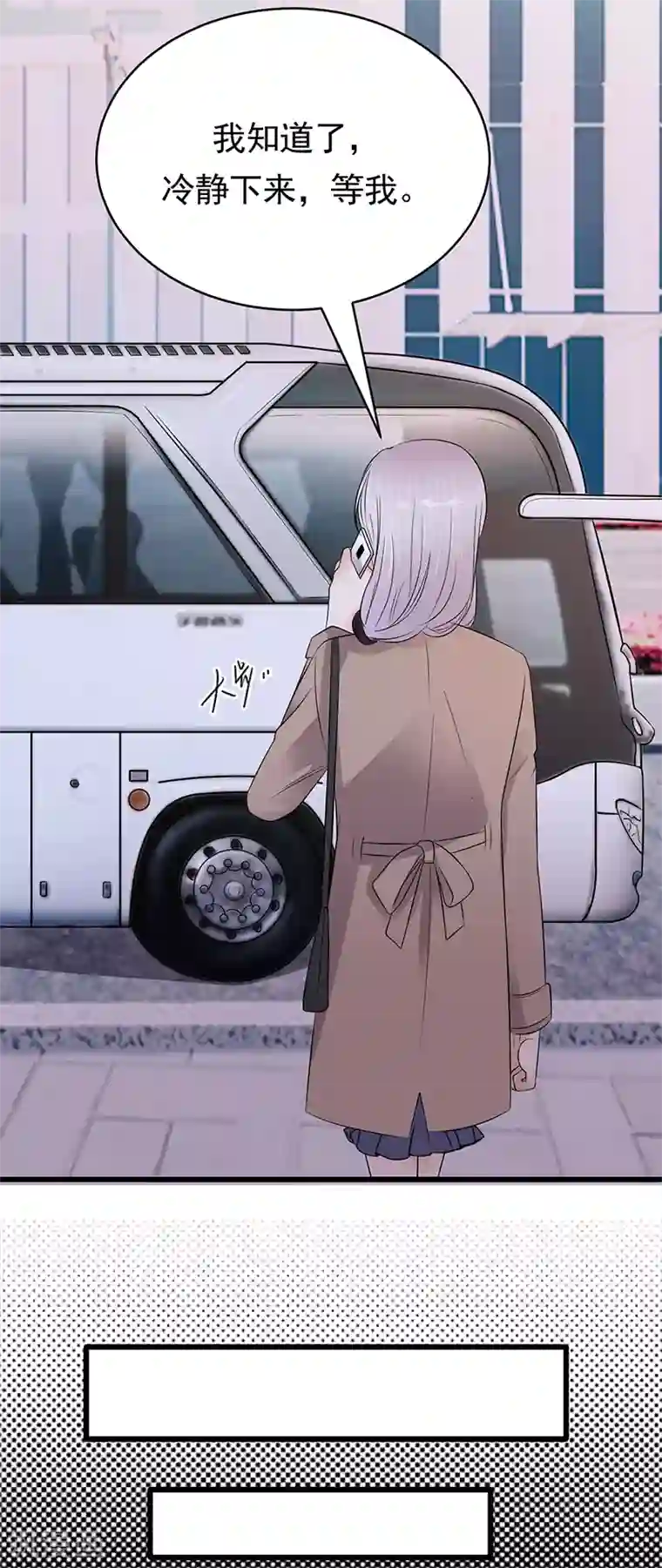 陆少的心尖宠第52话 弱小可怜又无助