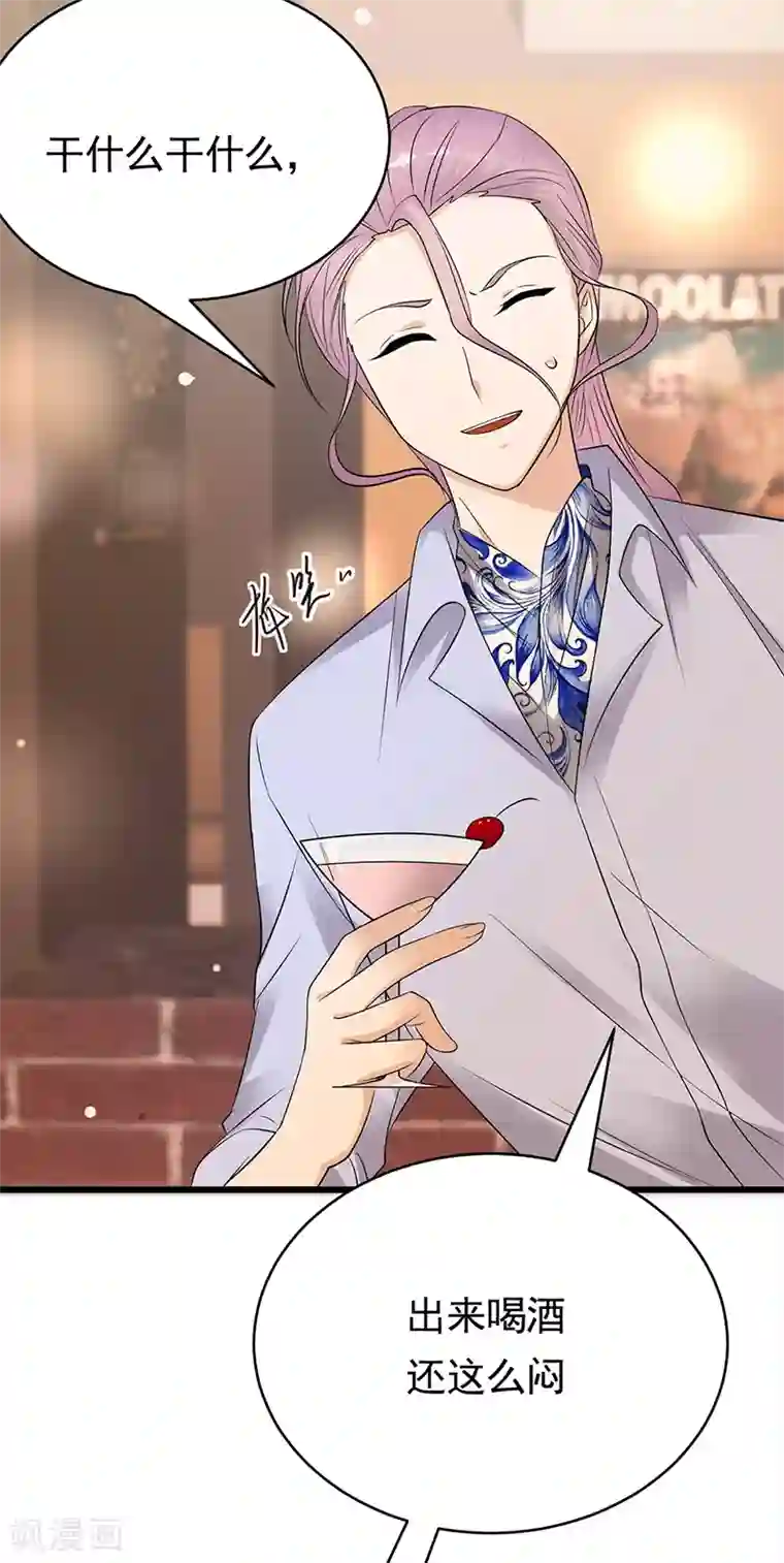 陆少的心尖宠第52话 弱小可怜又无助