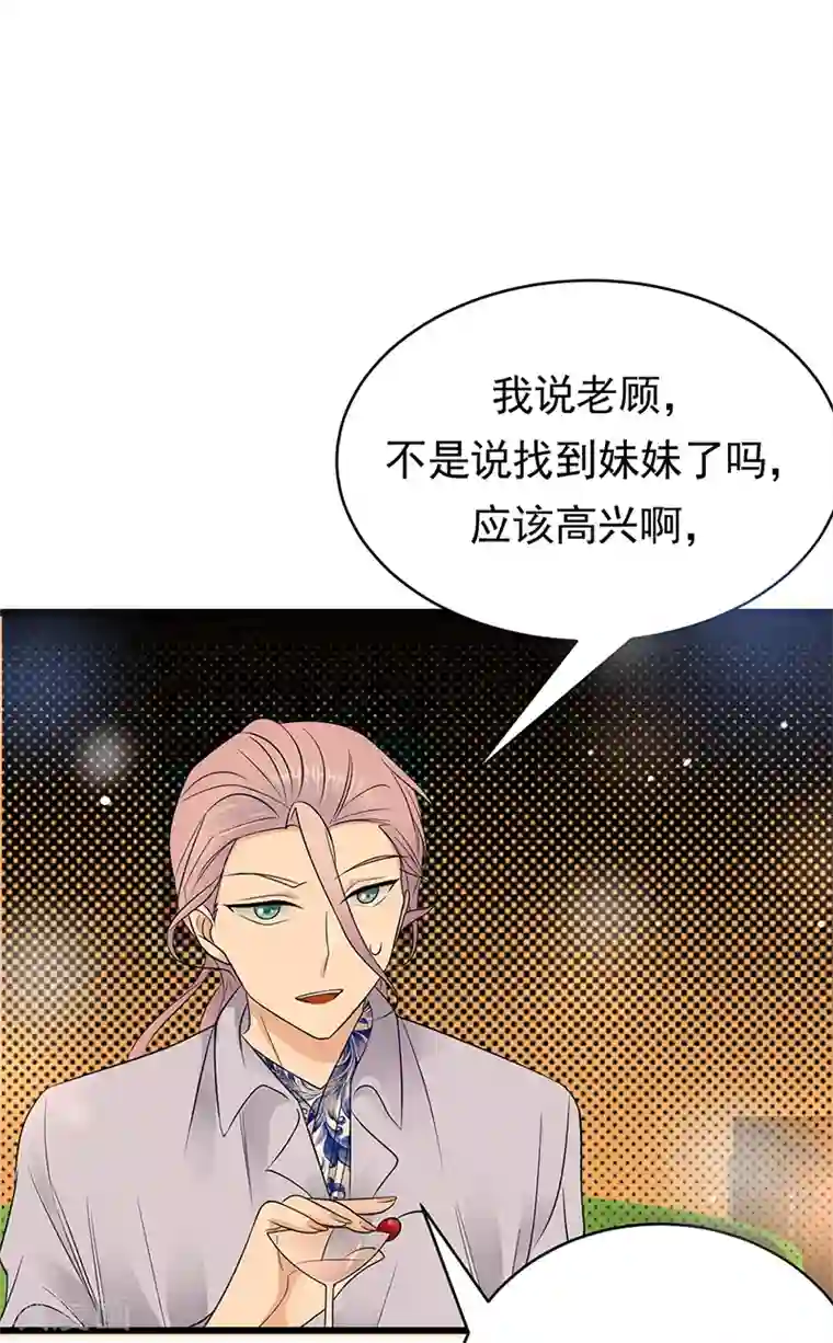 陆少的心尖宠第52话 弱小可怜又无助