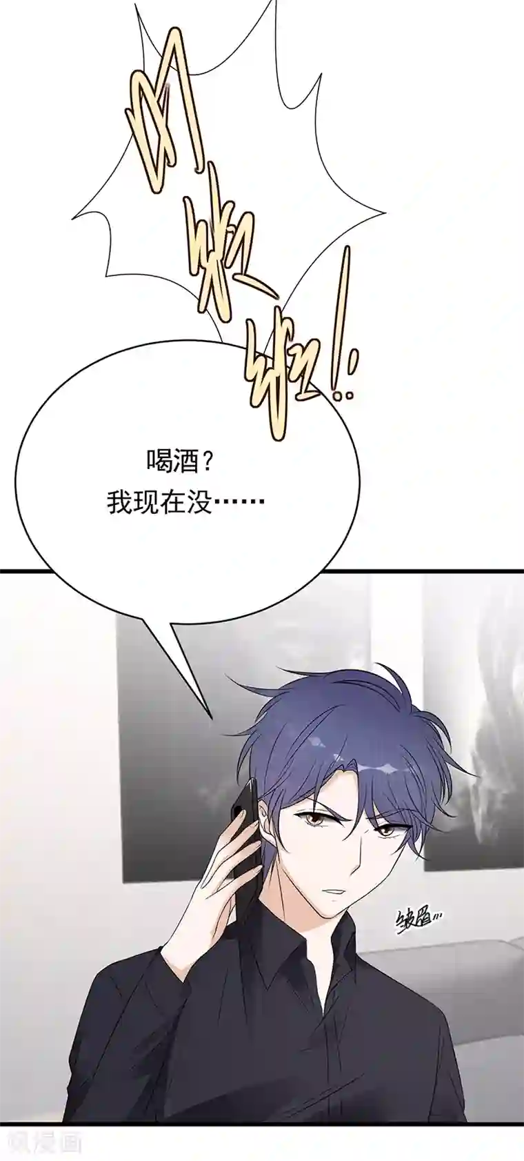 陆少的心尖宠第52话 弱小可怜又无助