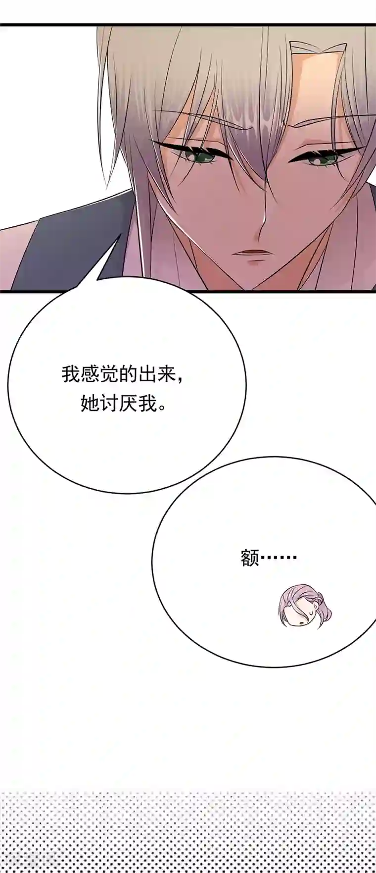 陆少的心尖宠第52话 弱小可怜又无助