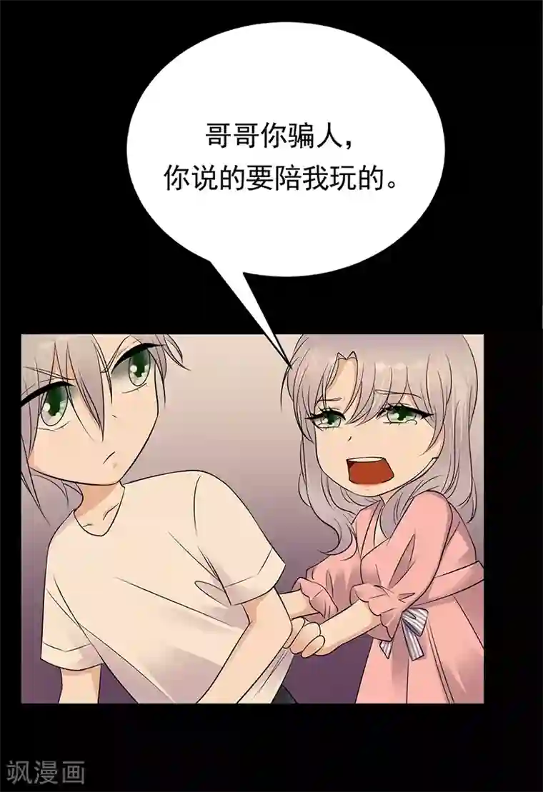 陆少的心尖宠第52话 弱小可怜又无助