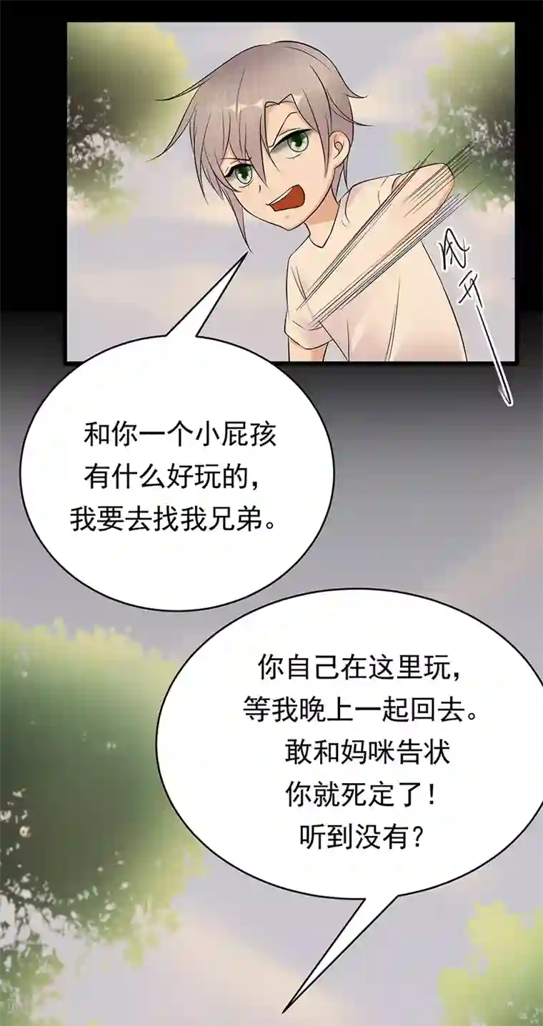 陆少的心尖宠第52话 弱小可怜又无助