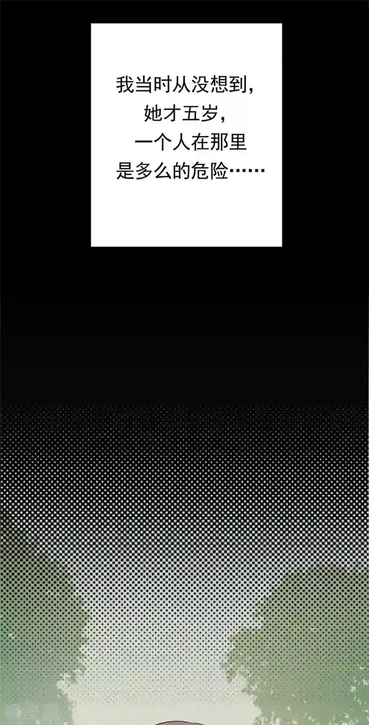 陆少的心尖宠第52话 弱小可怜又无助