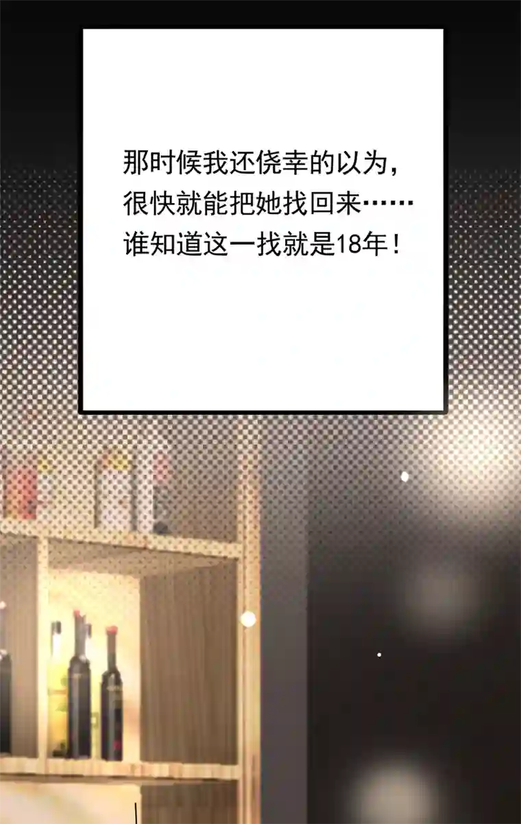 陆少的心尖宠第52话 弱小可怜又无助