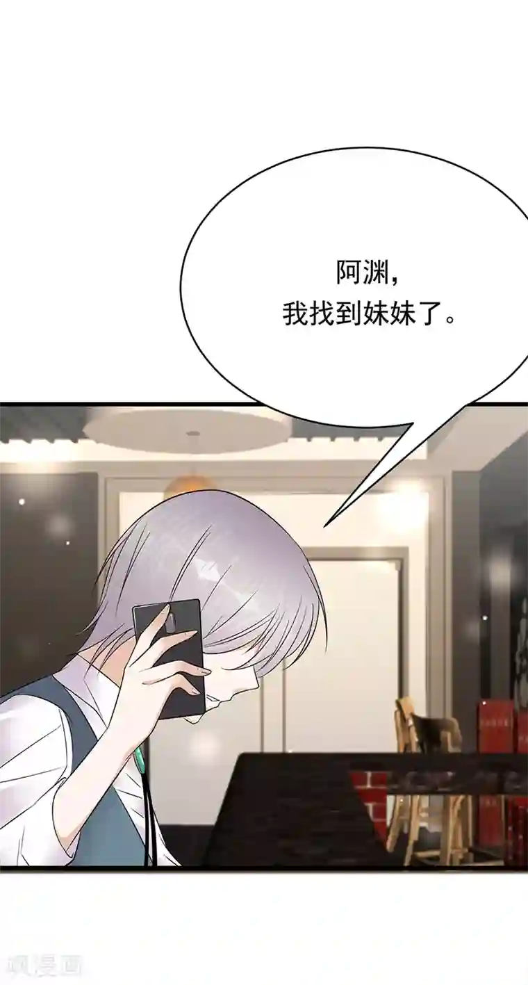 陆少的心尖宠第52话 弱小可怜又无助