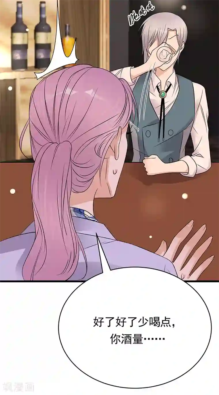 陆少的心尖宠第52话 弱小可怜又无助