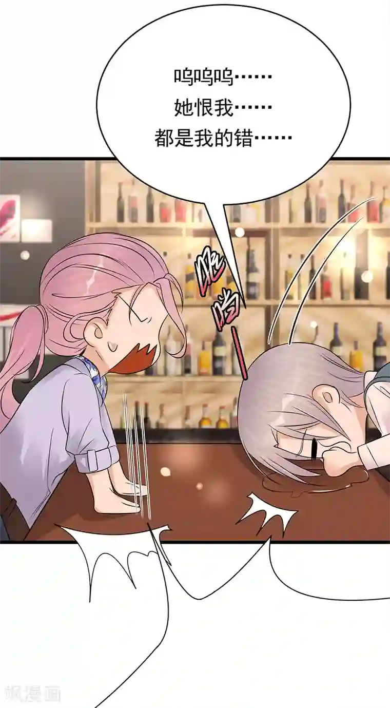 陆少的心尖宠第52话 弱小可怜又无助