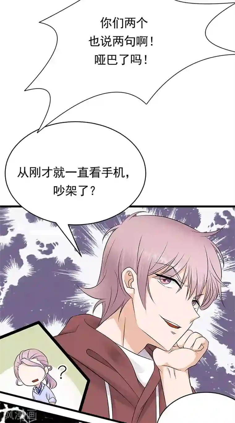 陆少的心尖宠第52话 弱小可怜又无助