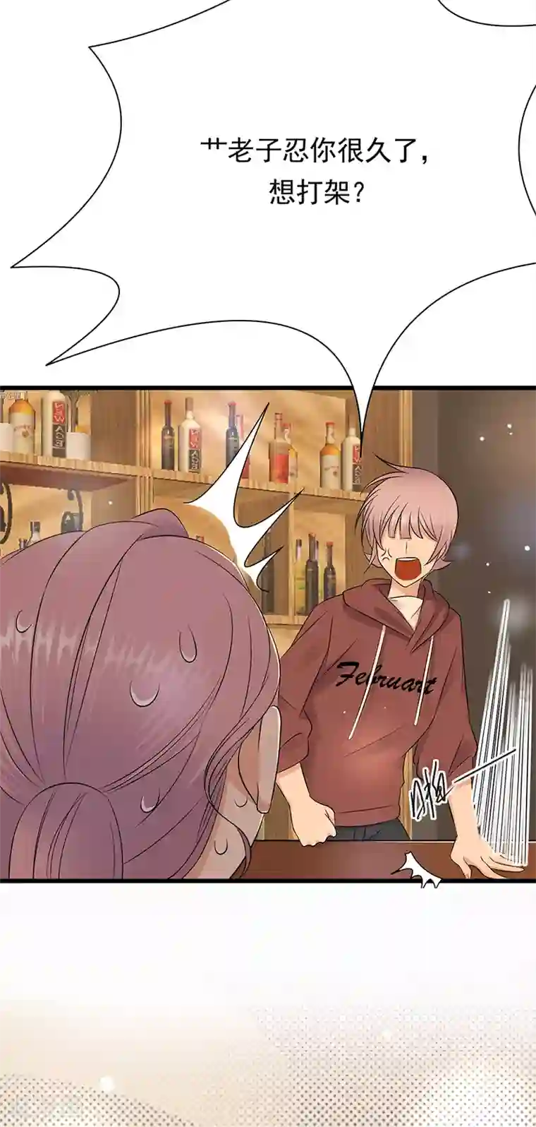 陆少的心尖宠第52话 弱小可怜又无助