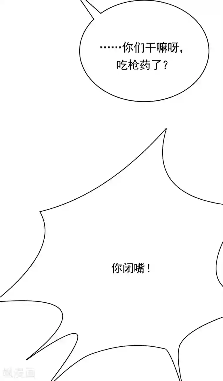 陆少的心尖宠第52话 弱小可怜又无助