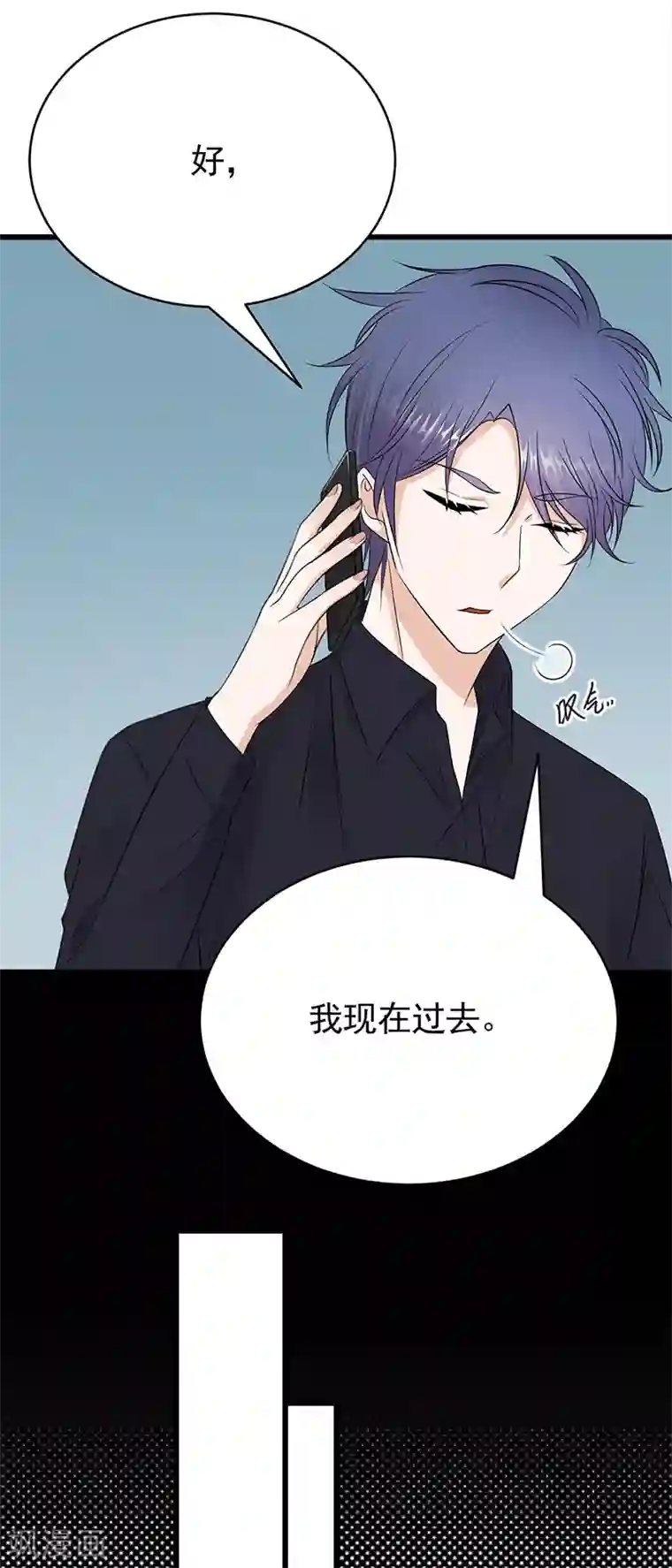 陆少的心尖宠第52话 弱小可怜又无助