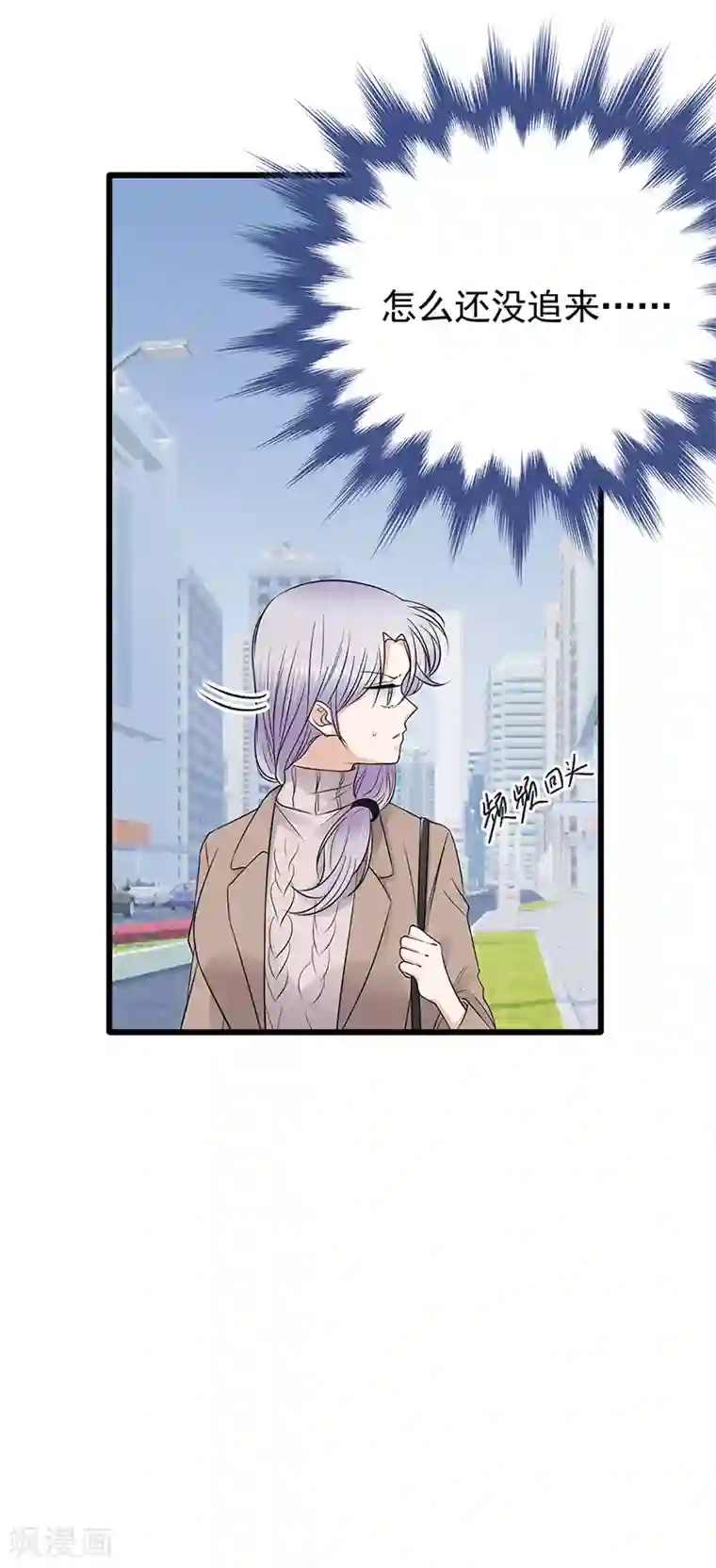 陆少的心尖宠第52话 弱小可怜又无助