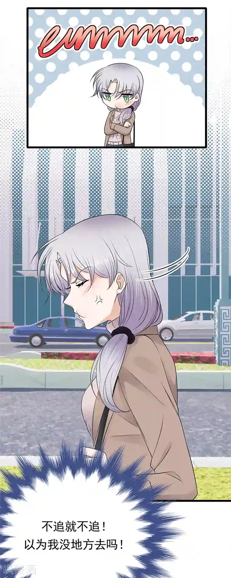 陆少的心尖宠第52话 弱小可怜又无助