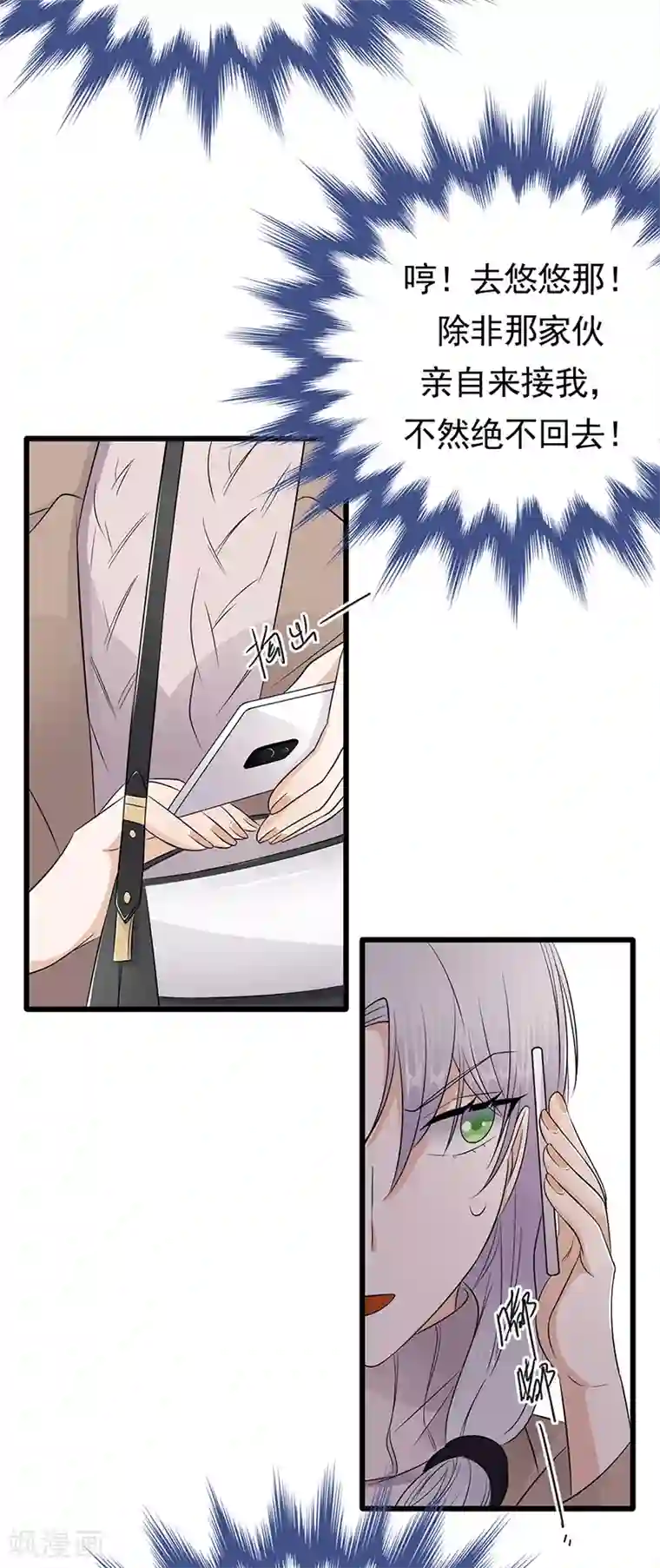 陆少的心尖宠第52话 弱小可怜又无助