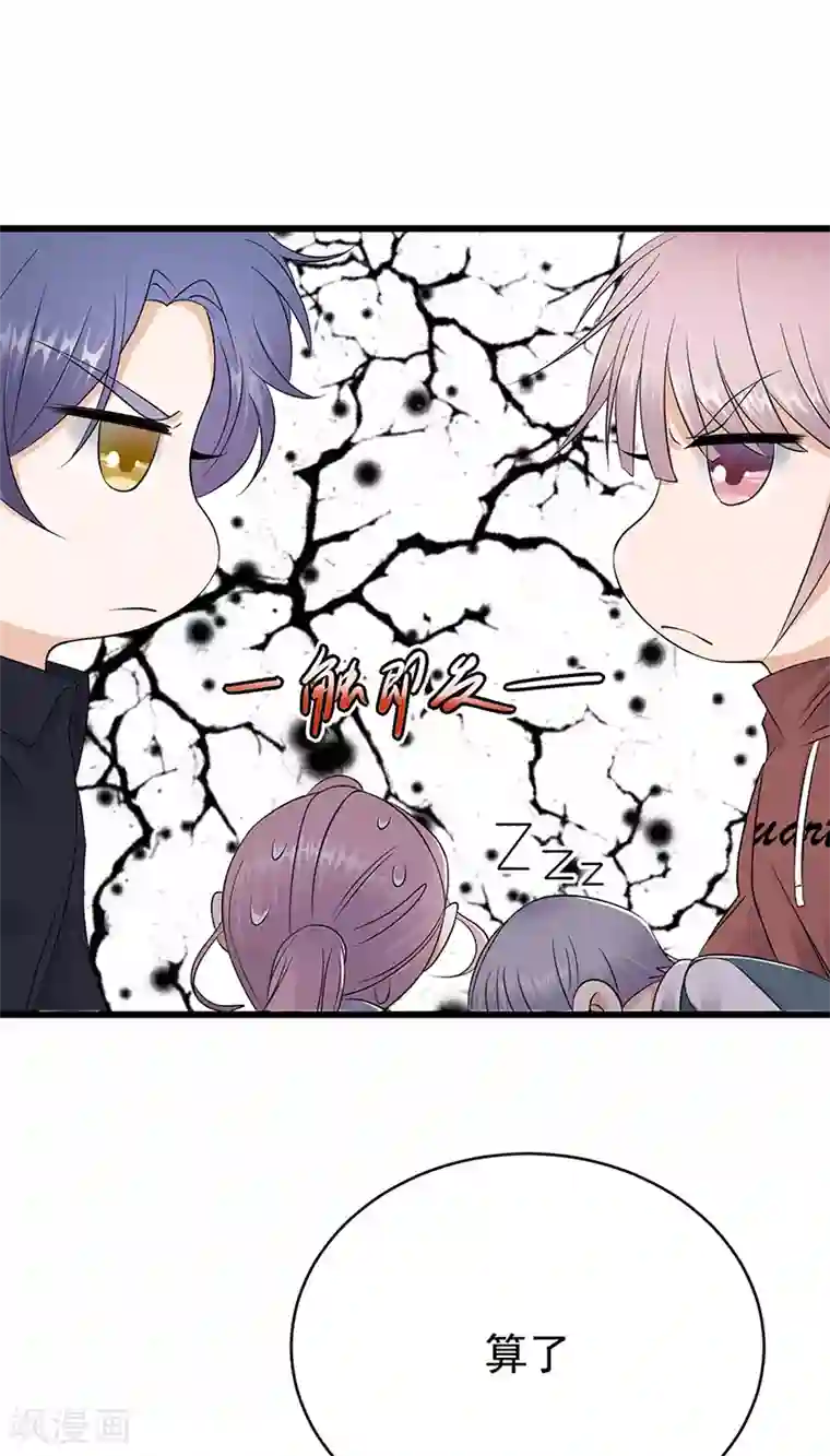 陆少的心尖宠第53话 奇怪的知识增加了