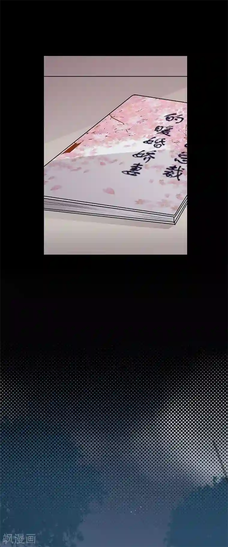 陆少的心尖宠第53话 奇怪的知识增加了