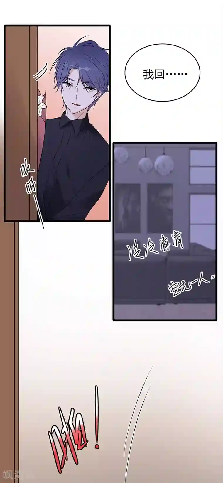 陆少的心尖宠第53话 奇怪的知识增加了