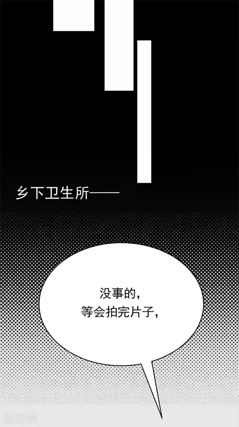 陆少的心尖宠第53话 奇怪的知识增加了