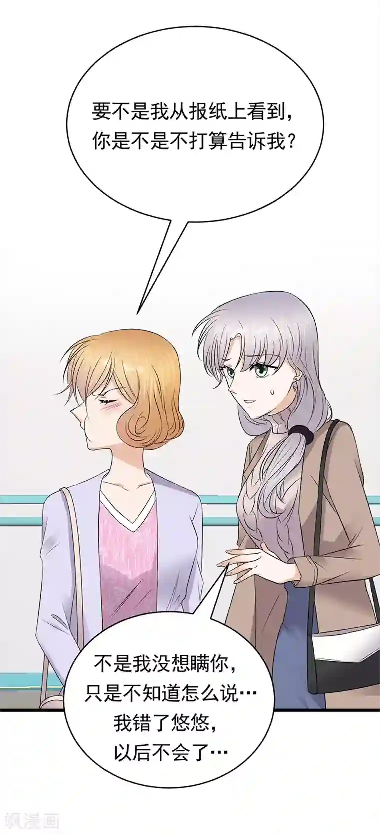 陆少的心尖宠第53话 奇怪的知识增加了