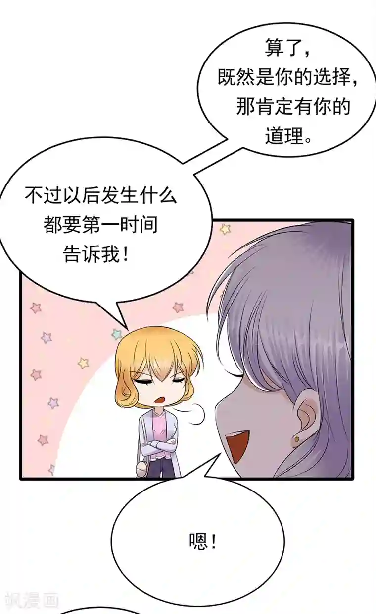 陆少的心尖宠第53话 奇怪的知识增加了