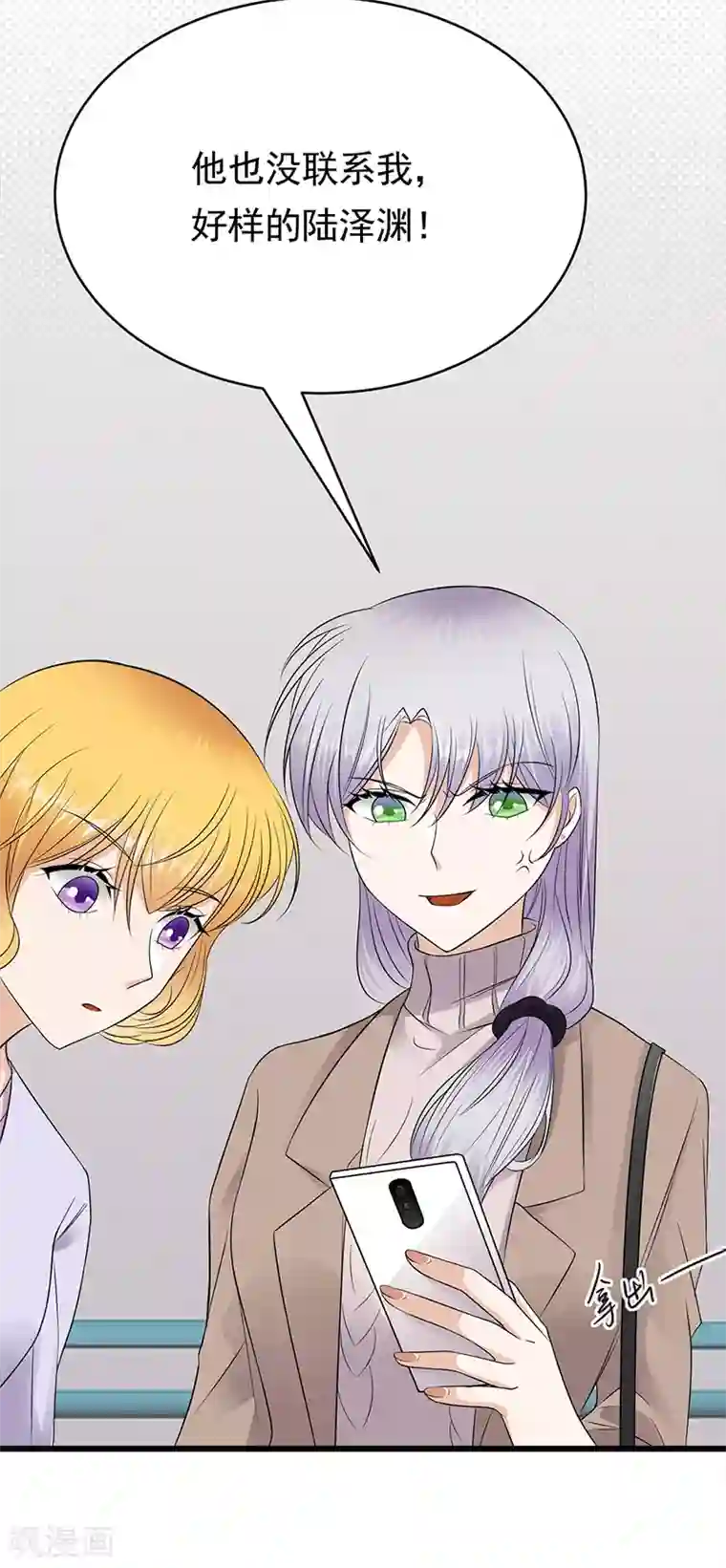 陆少的心尖宠第53话 奇怪的知识增加了