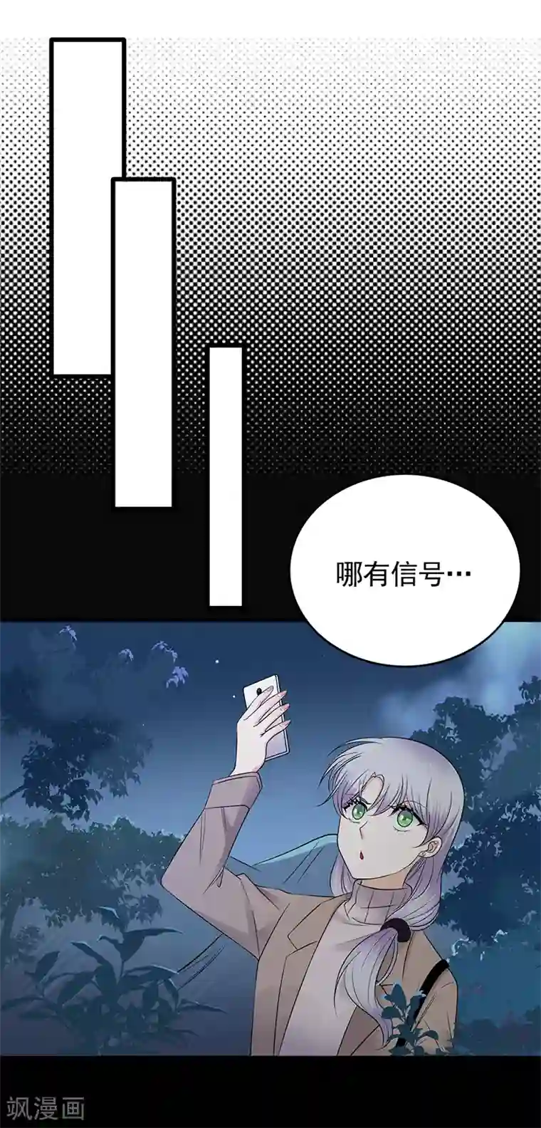 陆少的心尖宠第53话 奇怪的知识增加了