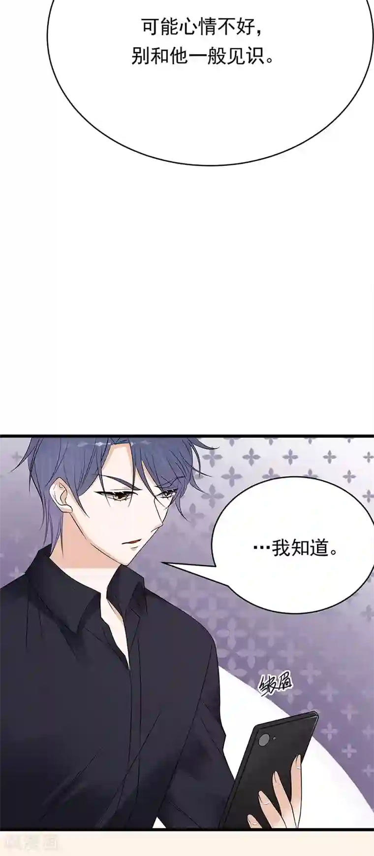 陆少的心尖宠第53话 奇怪的知识增加了