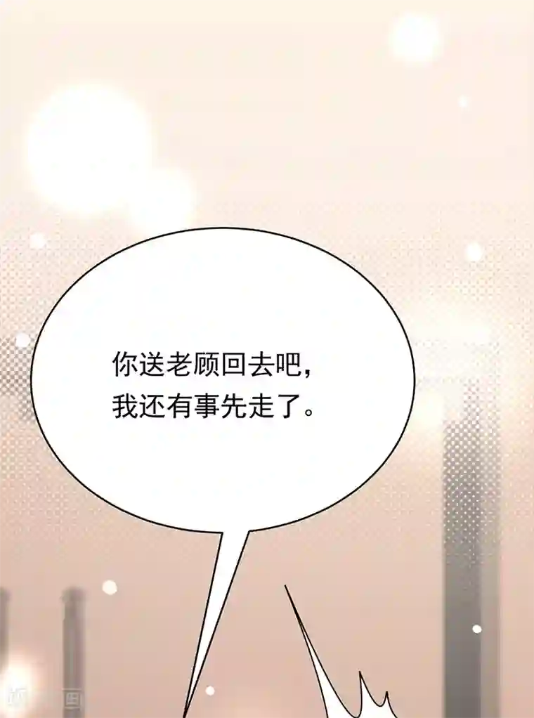 陆少的心尖宠第53话 奇怪的知识增加了
