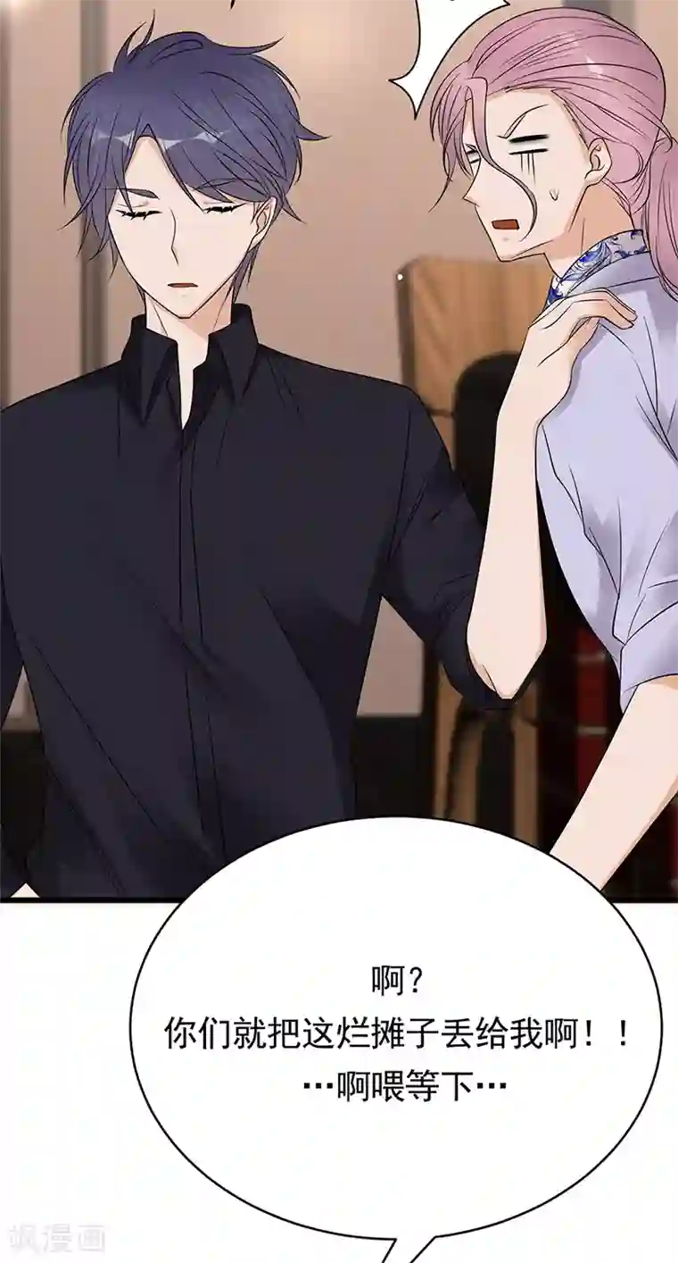 陆少的心尖宠第53话 奇怪的知识增加了