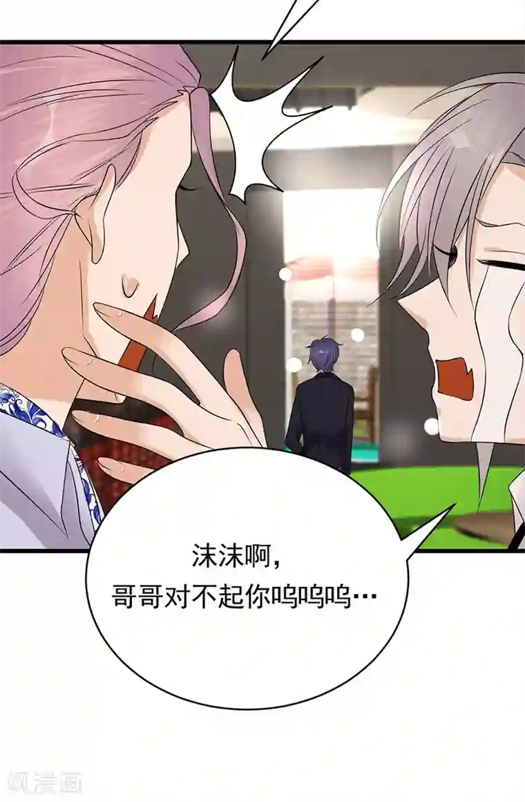 陆少的心尖宠第53话 奇怪的知识增加了