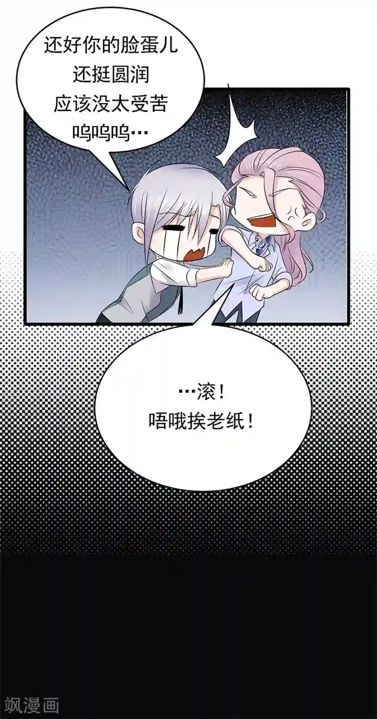 陆少的心尖宠第53话 奇怪的知识增加了