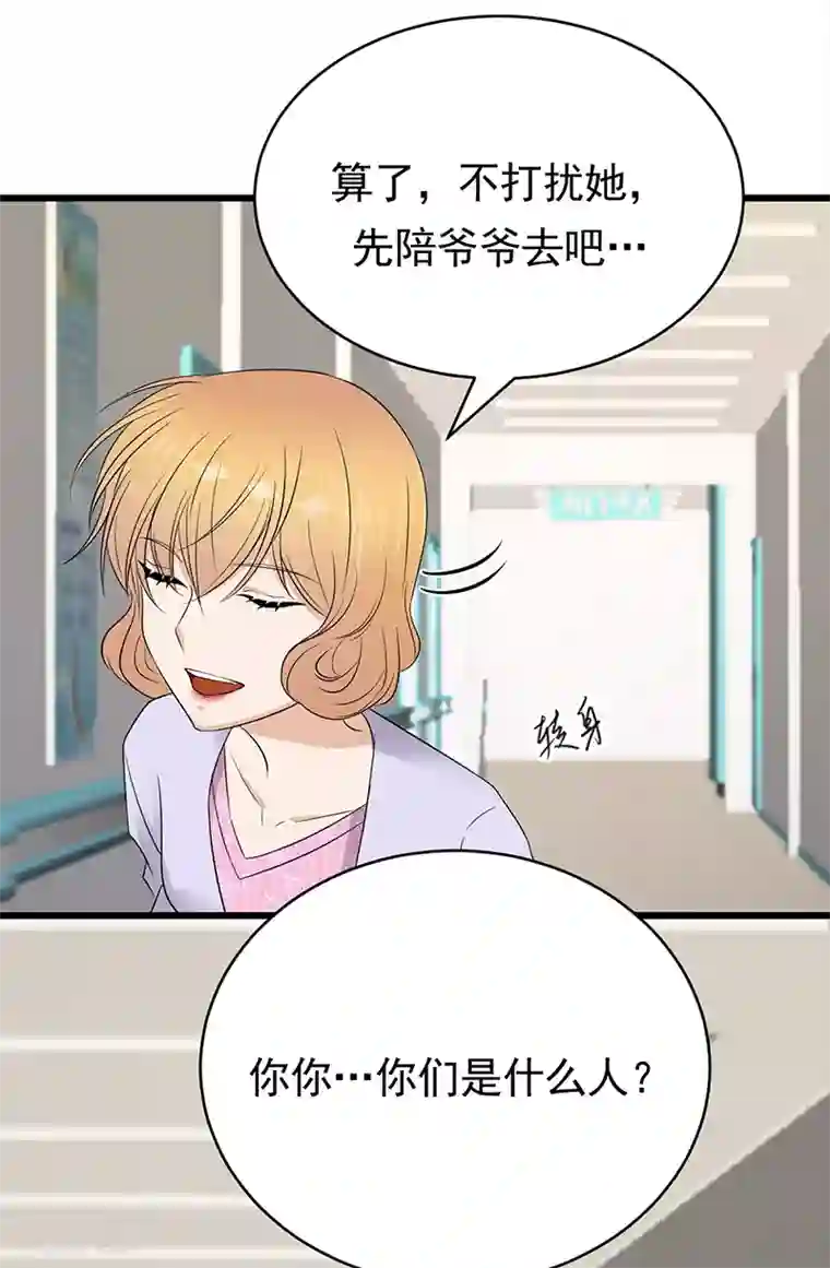 陆少的心尖宠第54话 您的陆总已送达