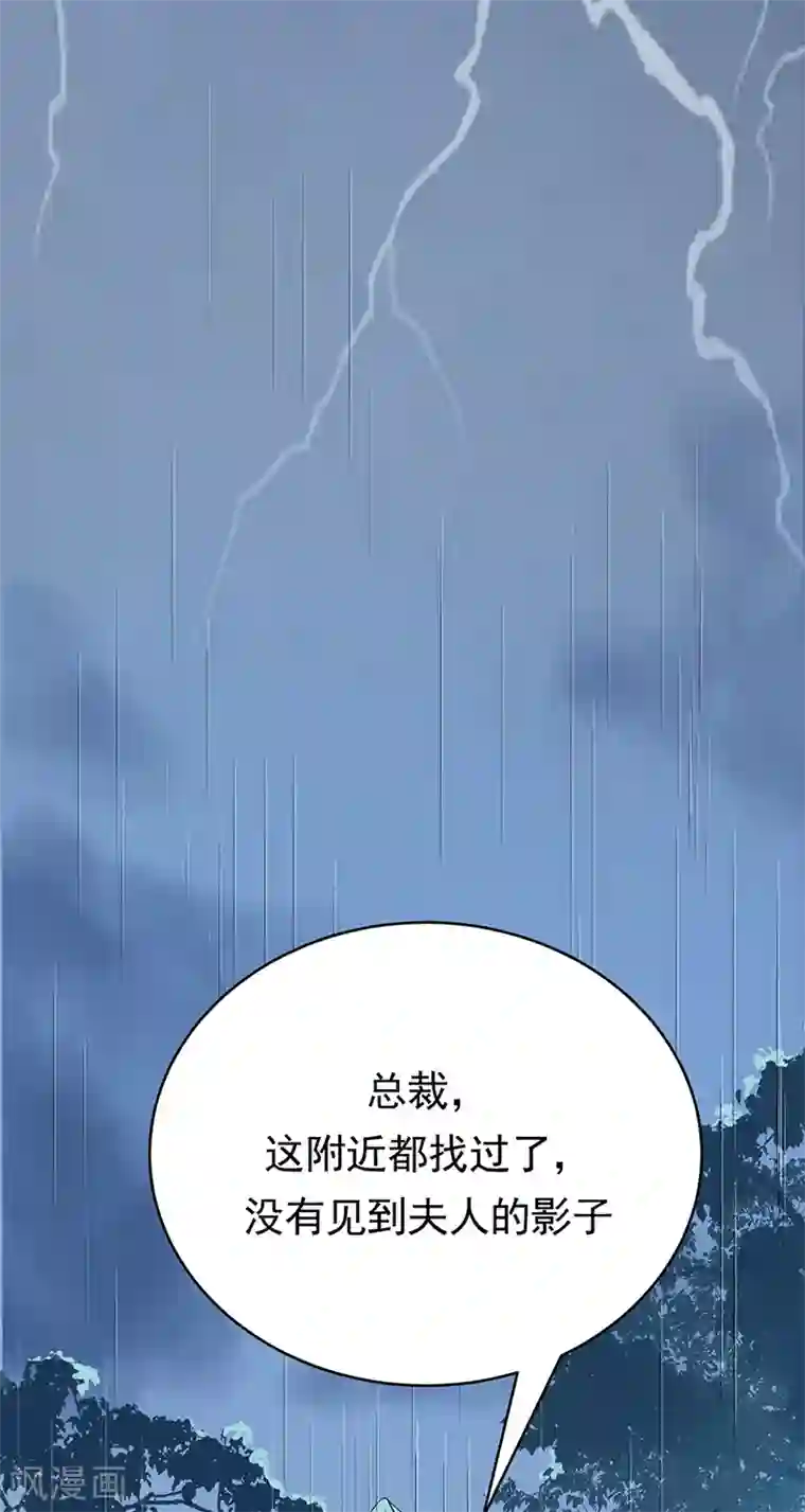 陆少的心尖宠第54话 您的陆总已送达