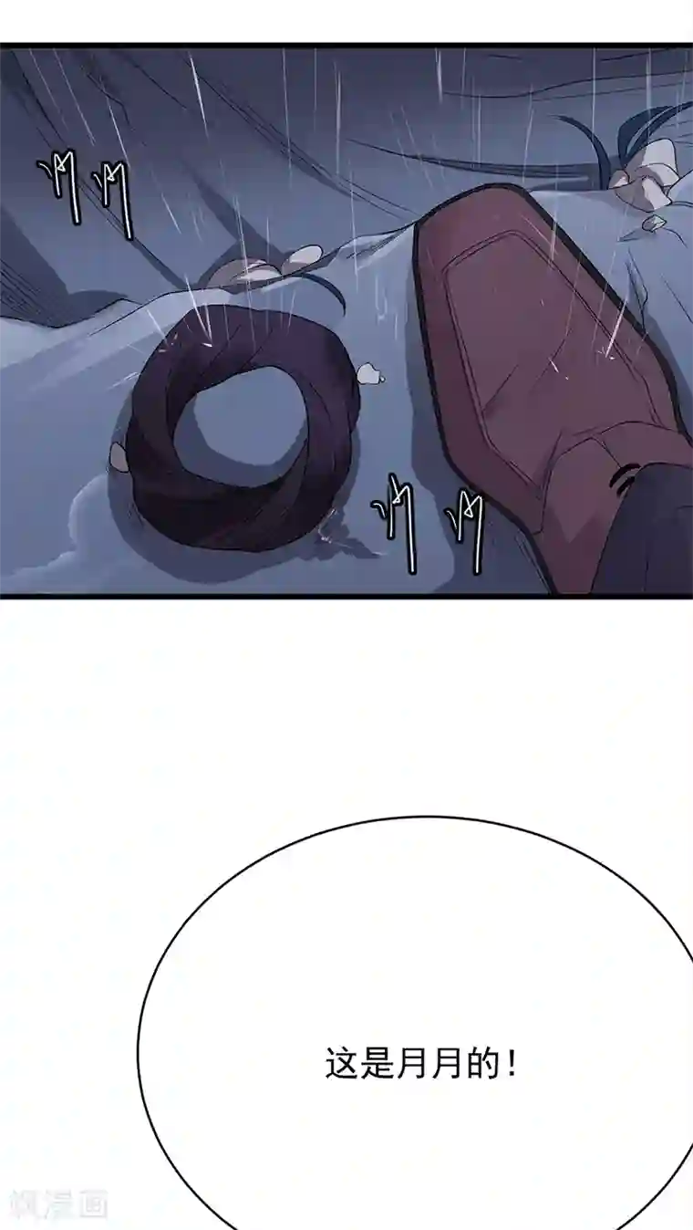 陆少的心尖宠第54话 您的陆总已送达