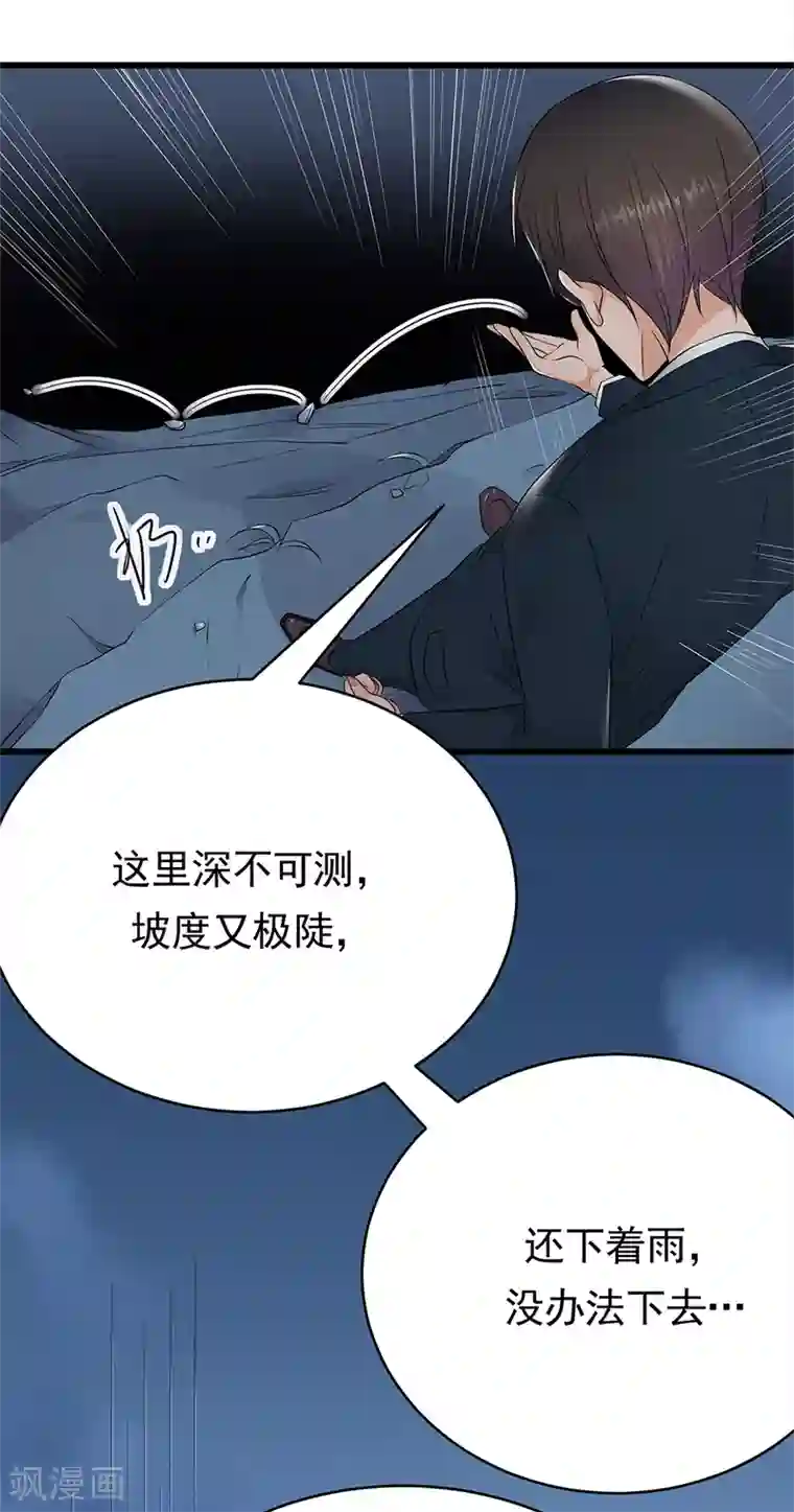 陆少的心尖宠第54话 您的陆总已送达