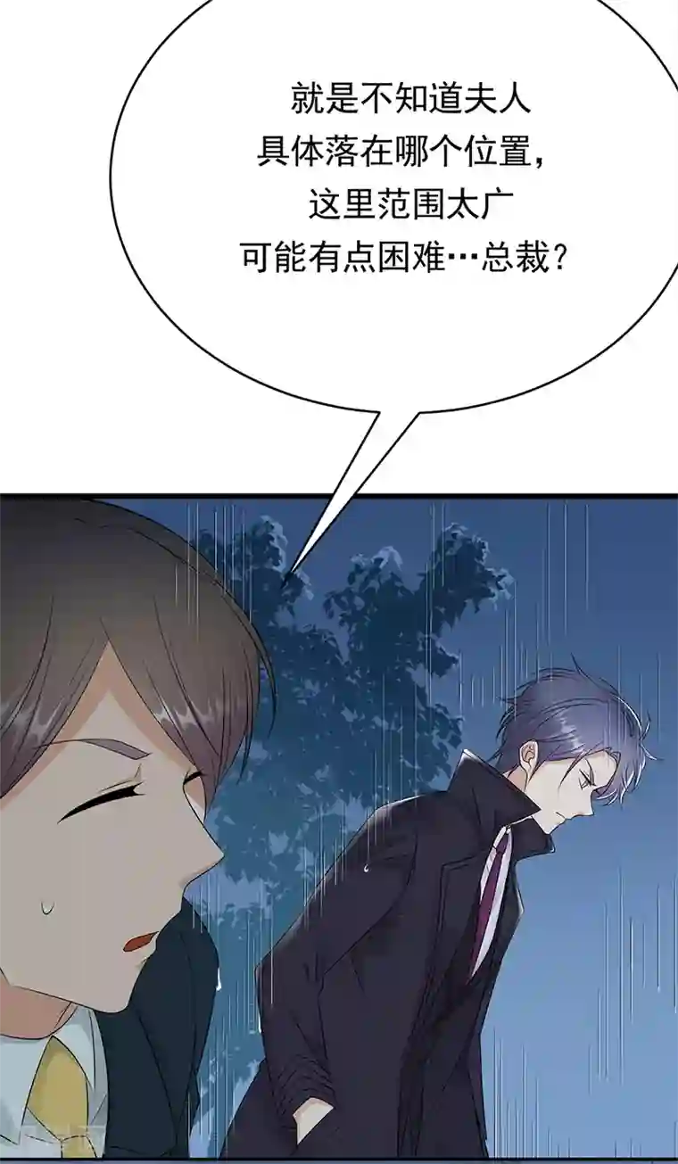 陆少的心尖宠第54话 您的陆总已送达