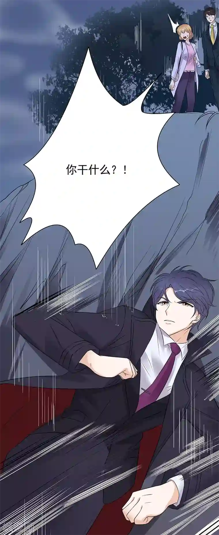 陆少的心尖宠第54话 您的陆总已送达