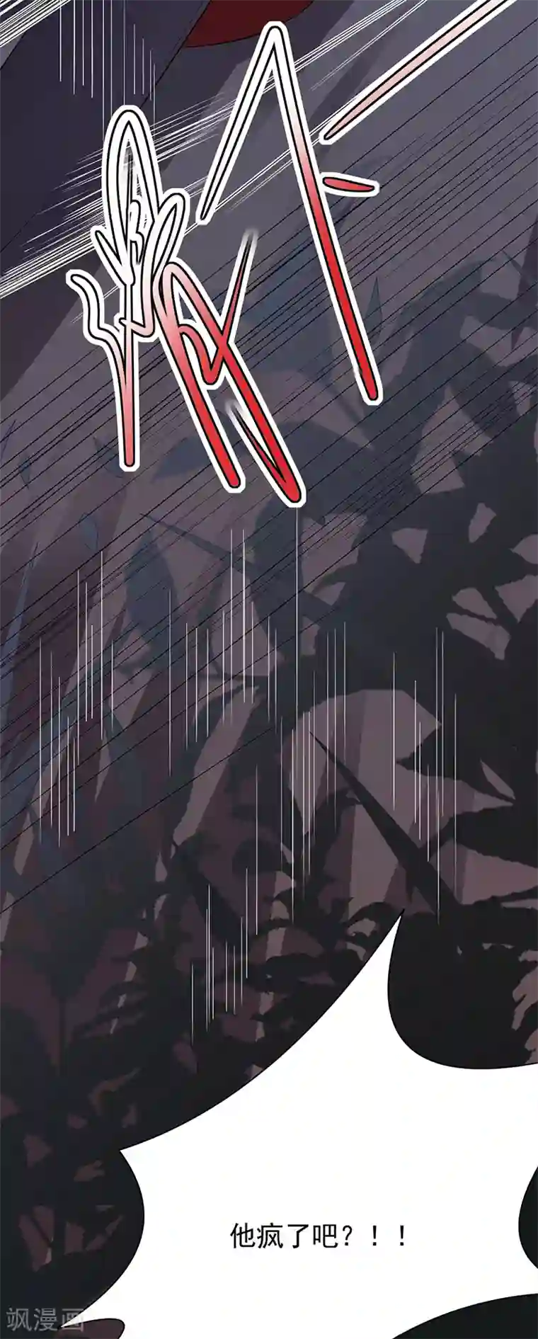 陆少的心尖宠第54话 您的陆总已送达