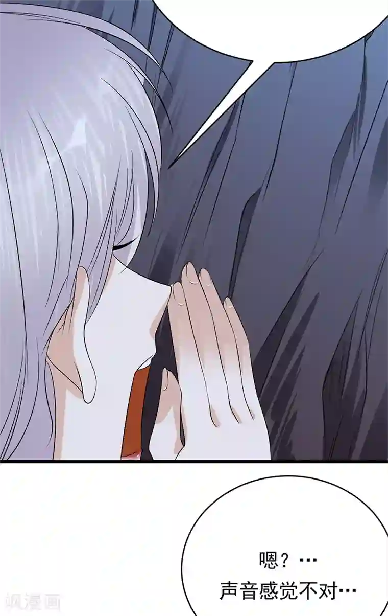 陆少的心尖宠第54话 您的陆总已送达