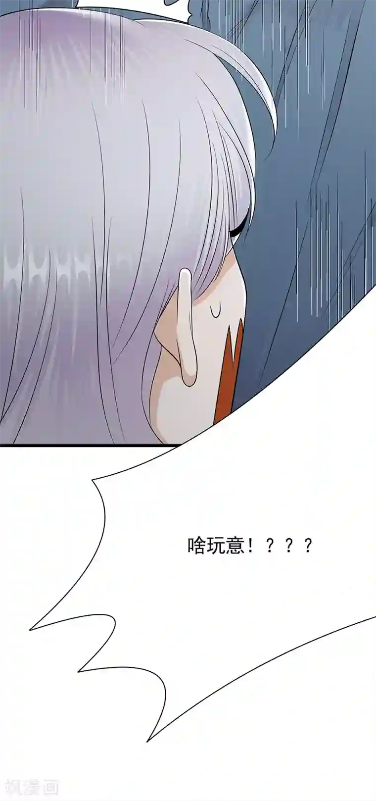 陆少的心尖宠第54话 您的陆总已送达