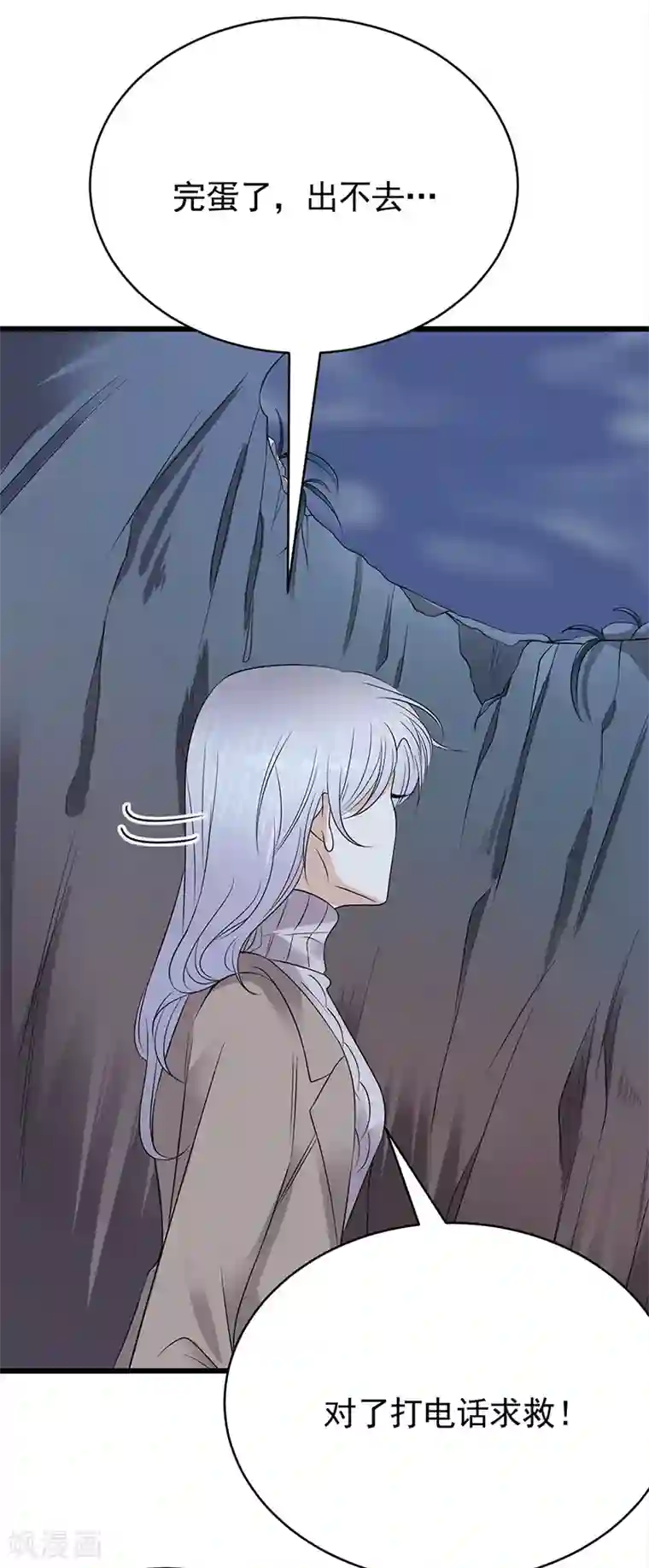 陆少的心尖宠第54话 您的陆总已送达