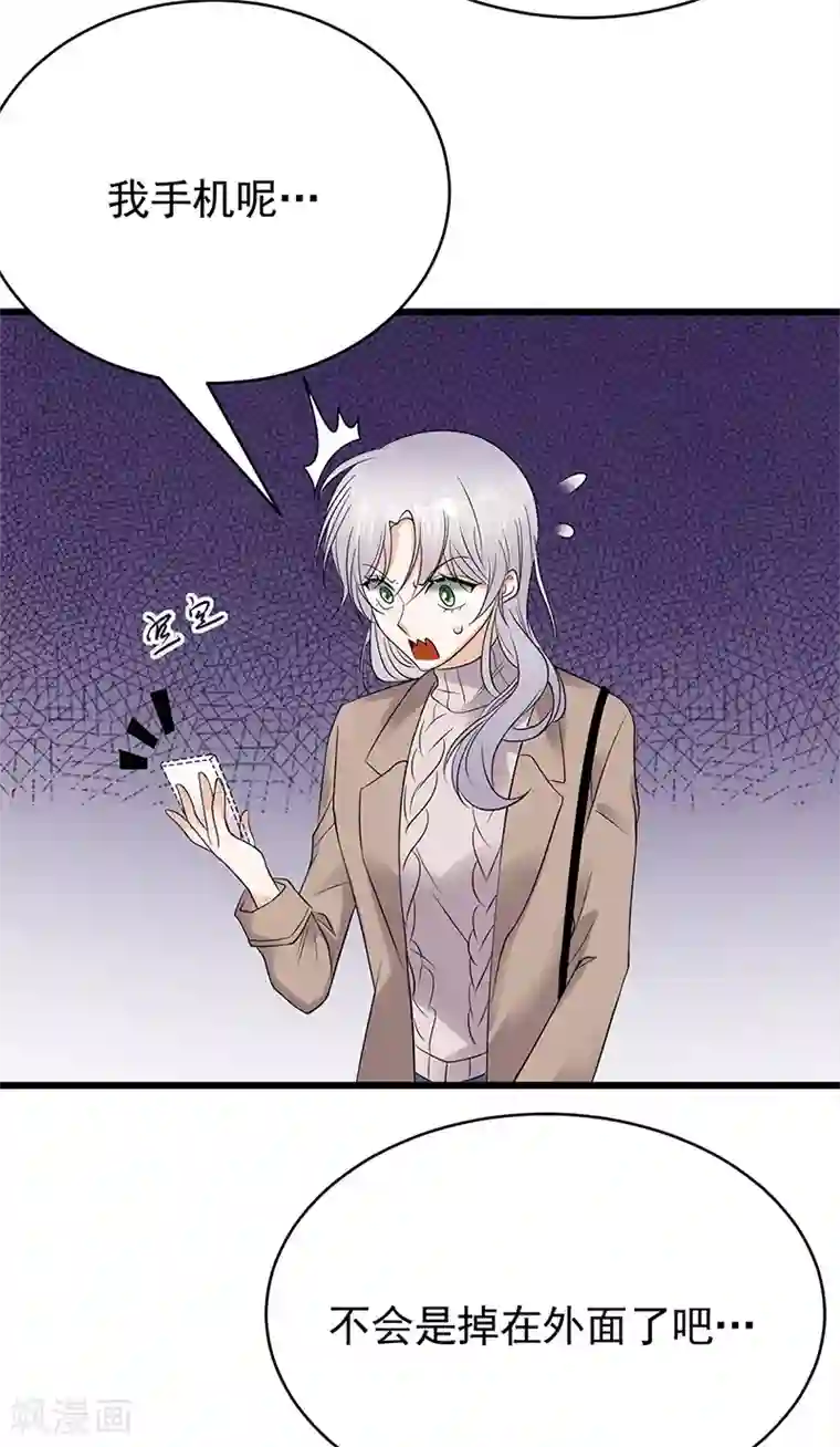 陆少的心尖宠第54话 您的陆总已送达