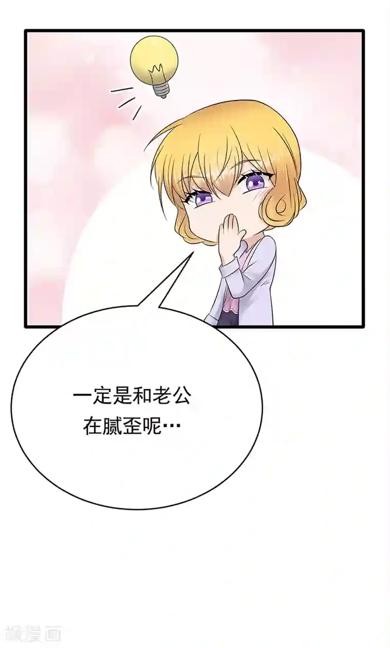 陆少的心尖宠第54话 您的陆总已送达