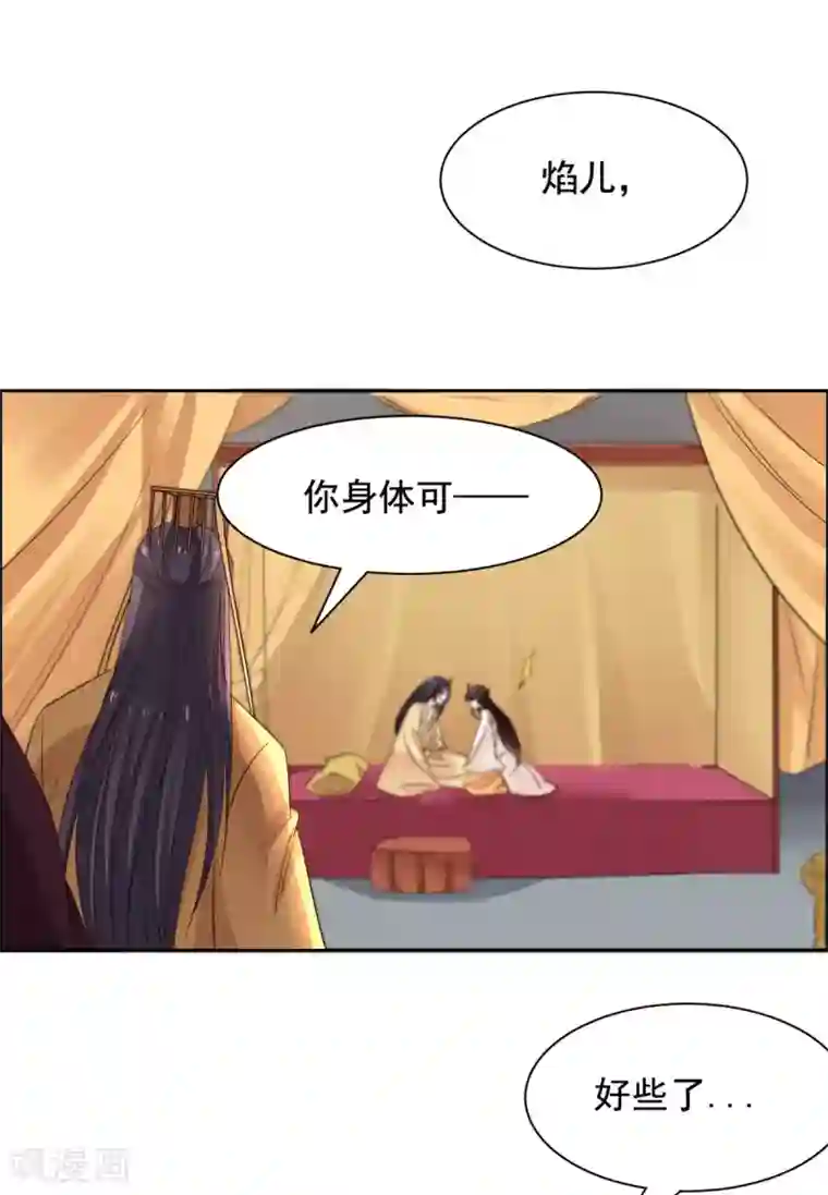 王爷是只大脑斧第60话 王爷你轻点！