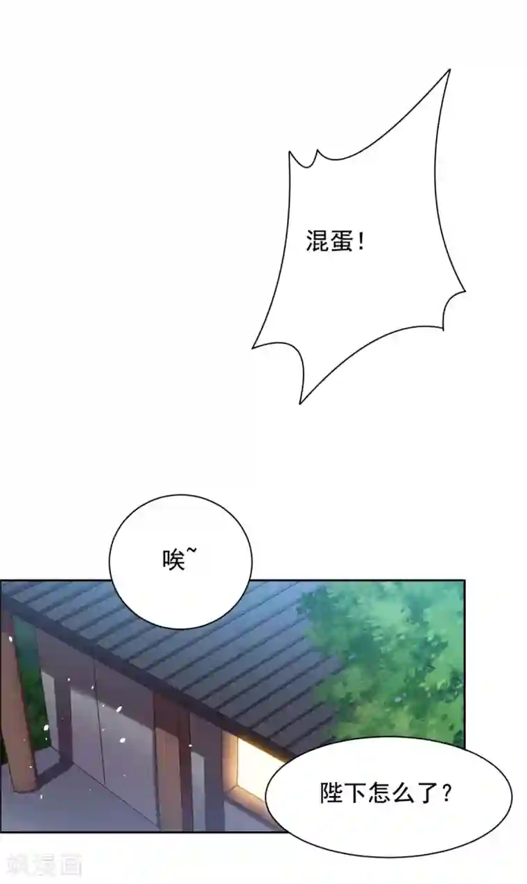 王爷是只大脑斧第60话 王爷你轻点！