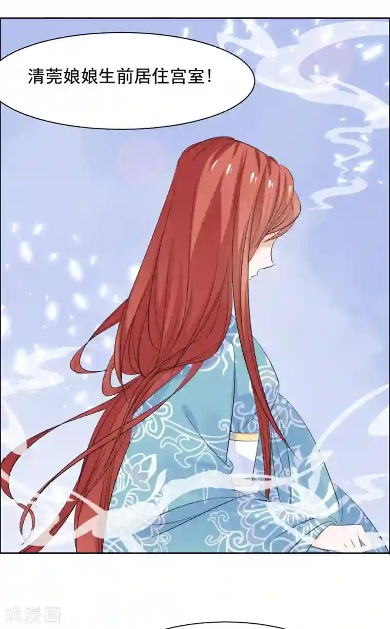 王爷是只大脑斧第60话 王爷你轻点！